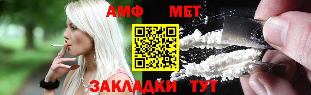 Amphetamine  АМФЕТАМИН  Долгопрудный  Вход с VPN  Амфетамин VHQ 