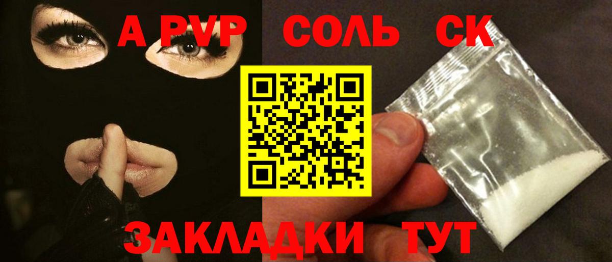 наркотики  А ПВП мука  Долгопрудный  Вход с VPN  Альфа ПВП Соль 