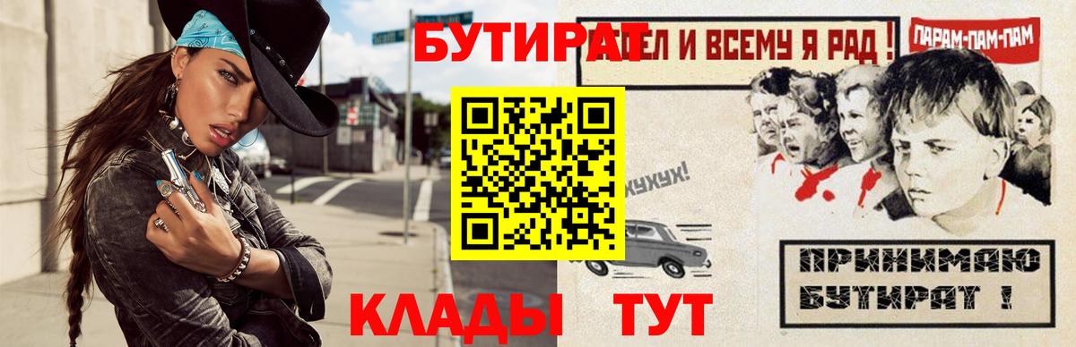 Бутират 99% Долгопрудный