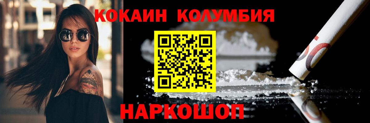 Долгопрудный  КОКАИН FishScale  Кокаин Fish Scale  Вход с VPN 