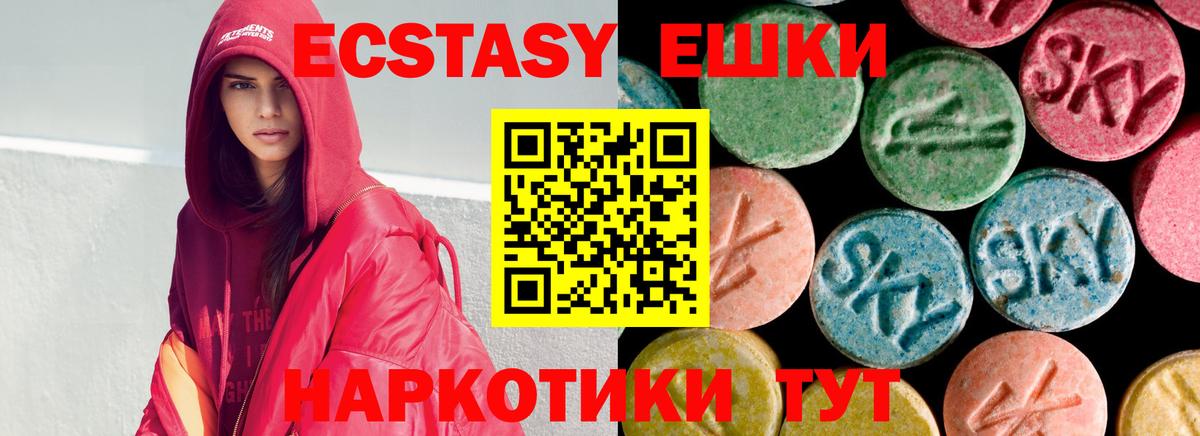 ЭКСТАЗИ 300 mg  Экстази Cube  Экстази  Долгопрудный  Вход с VPN 