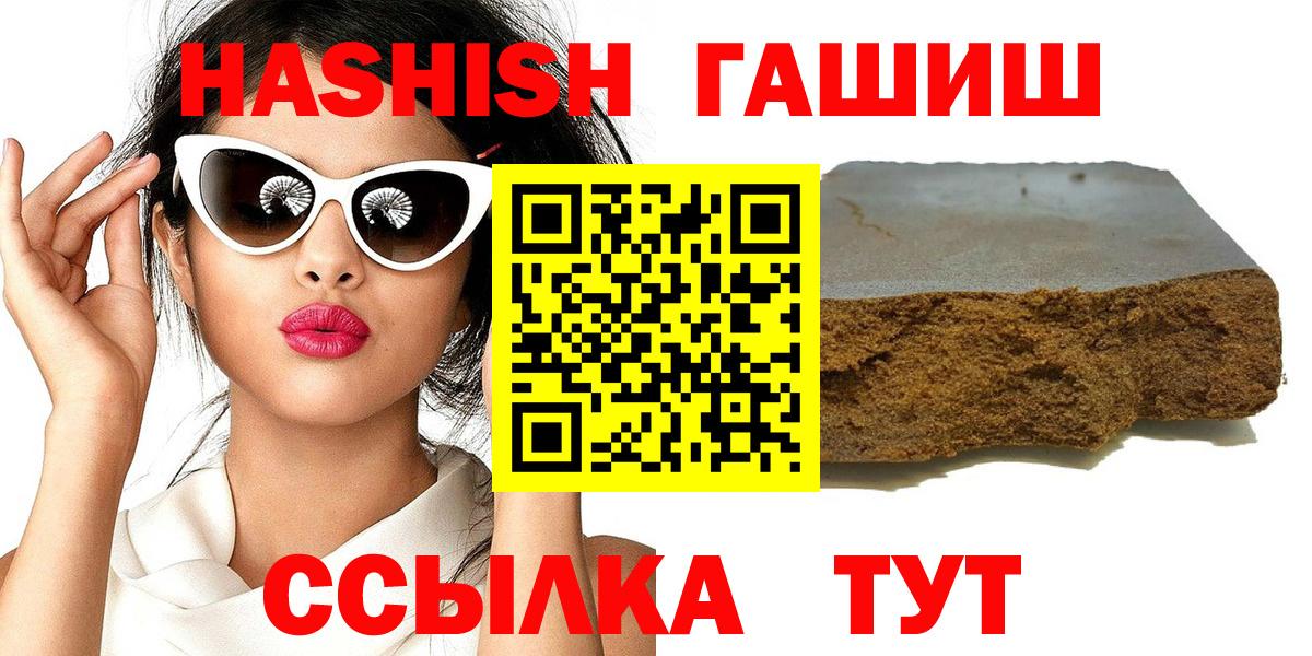 ГАШИШ Cannabis  Гашиш хэш  Вход с VPN  Долгопрудный 