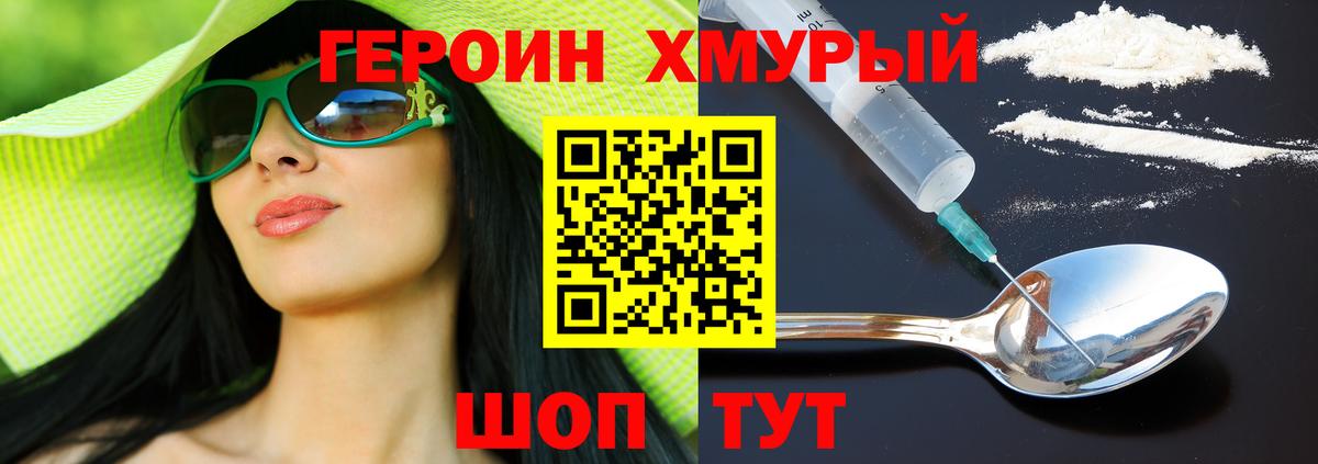 Героин гречка  Героин  Долгопрудный  Вход с VPN 
