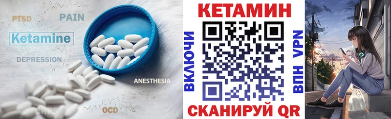 Кетамин ketamine  дарнет шоп  Долгопрудный 