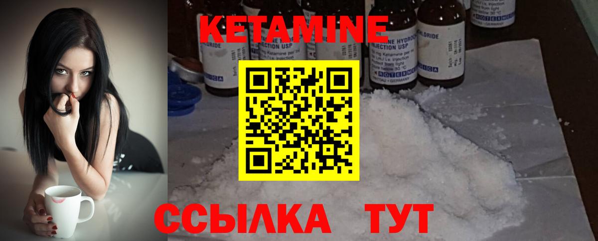 КЕТАМИН ketamine Долгопрудный
