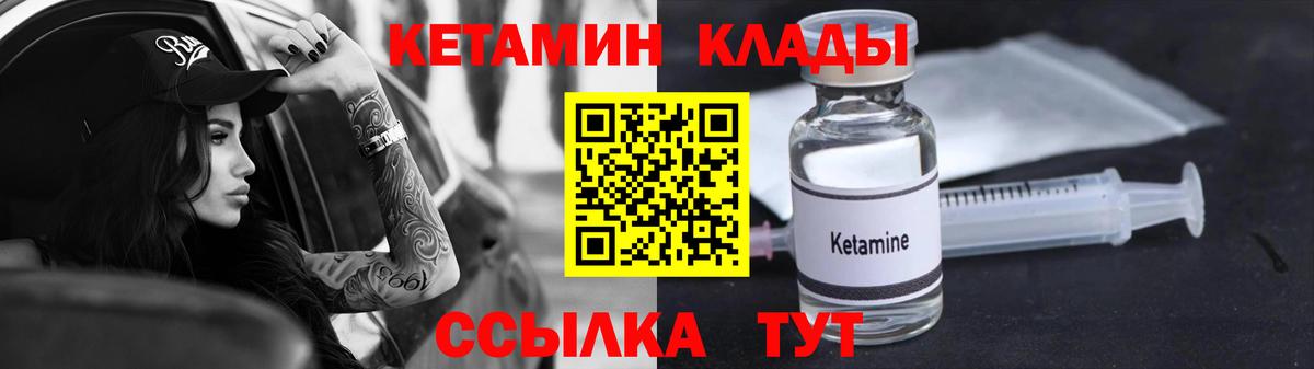 ОМГ ОМГ   Вход с VPN  Долгопрудный  КЕТАМИН VHQ 