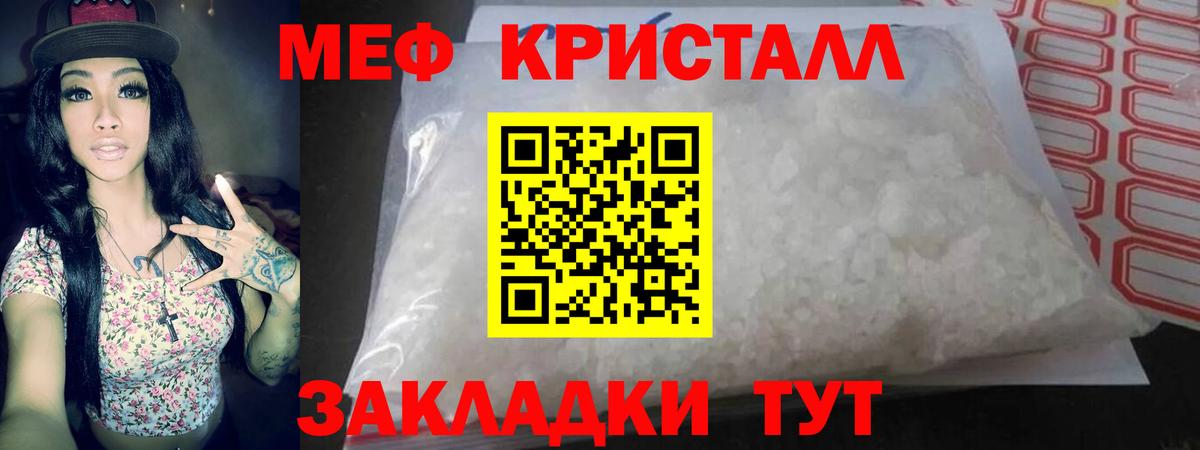Меф VHQ  Вход с VPN  Мефедрон  Долгопрудный 