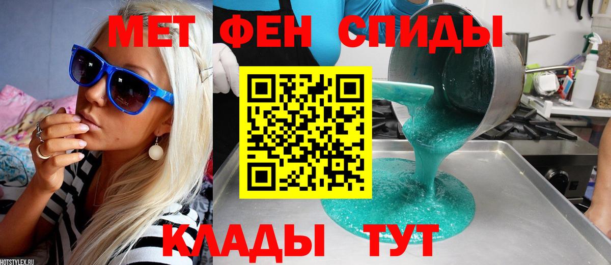 Метамфетамин пудра Долгопрудный