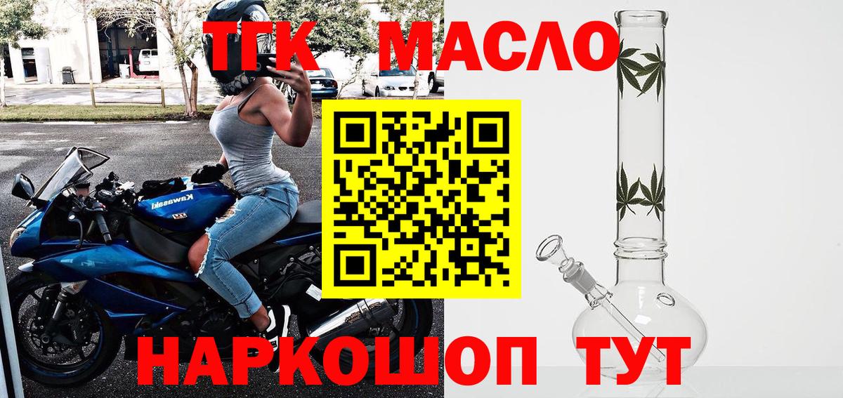 Дистиллят ТГК THC oil Долгопрудный