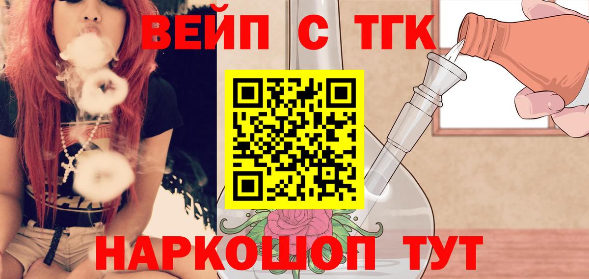 Дистиллят ТГК концентрат  Вход с VPN  ТГК гашишное масло  Долгопрудный 