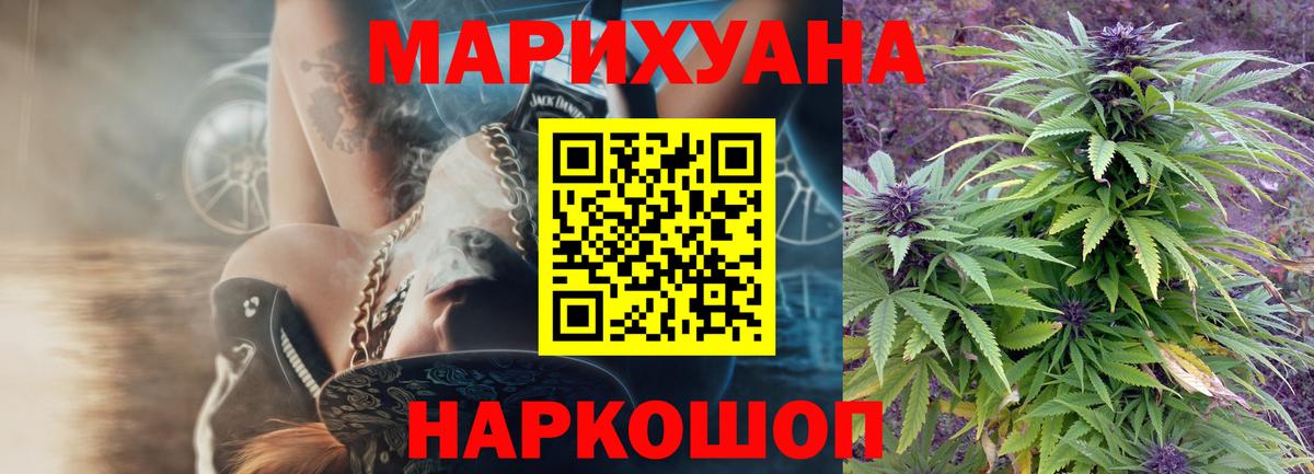 Долгопрудный  ГАШИШ  Вход с VPN  ГАШ  МАРИХУАНА  Меф   Наркошоп 