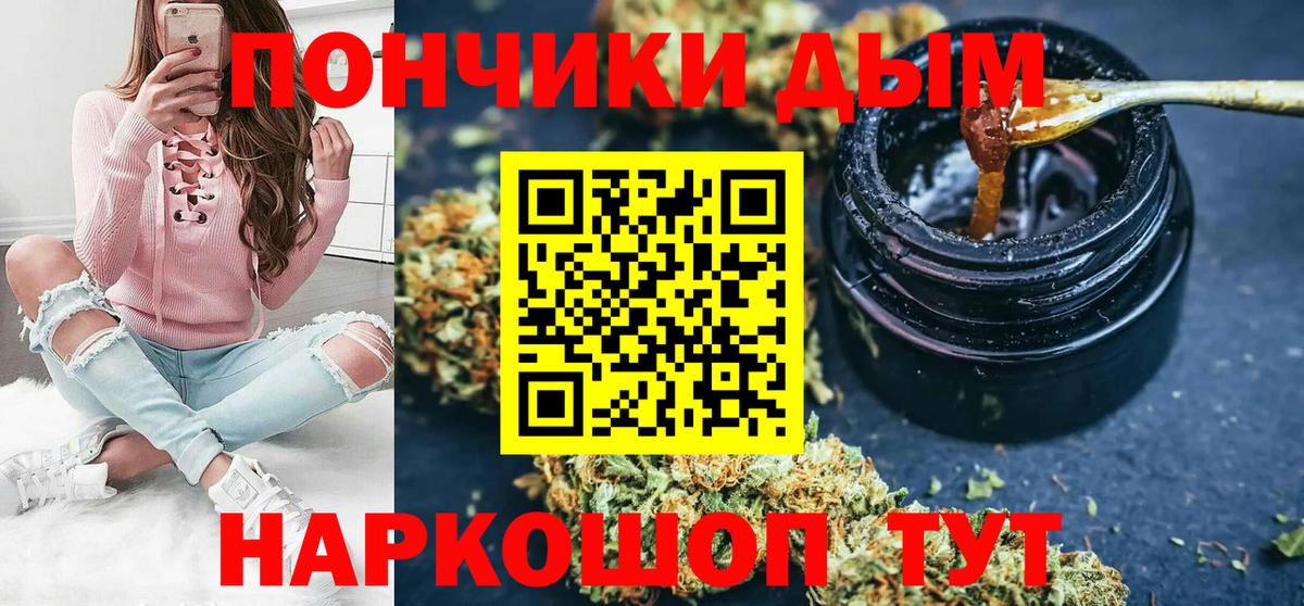 Долгопрудный  Марихуана AK-47  Вход с VPN  Бошки Шишки планчик 
